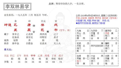 財官印相生|八字中官印相生是什么意思,八字正格官印相生是什么。